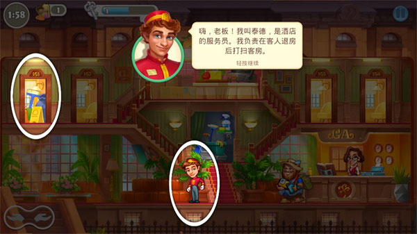 疯狂大酒店游戏