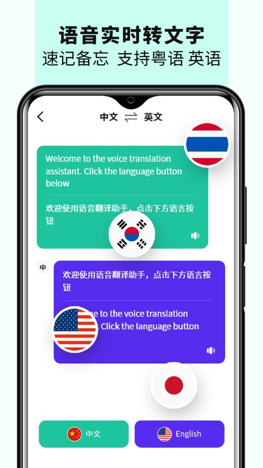 语音备忘录音机手机版截图1
