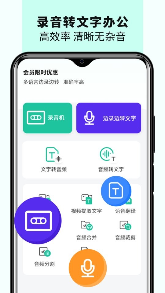 语音备忘录音机手机版截图2