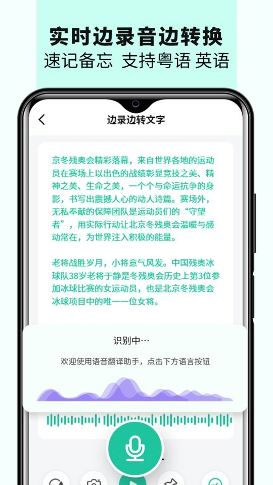 语音备忘录音机手机版截图3