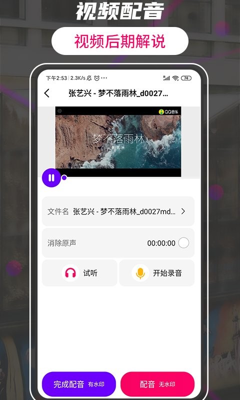 格式转换工厂大师app截图2