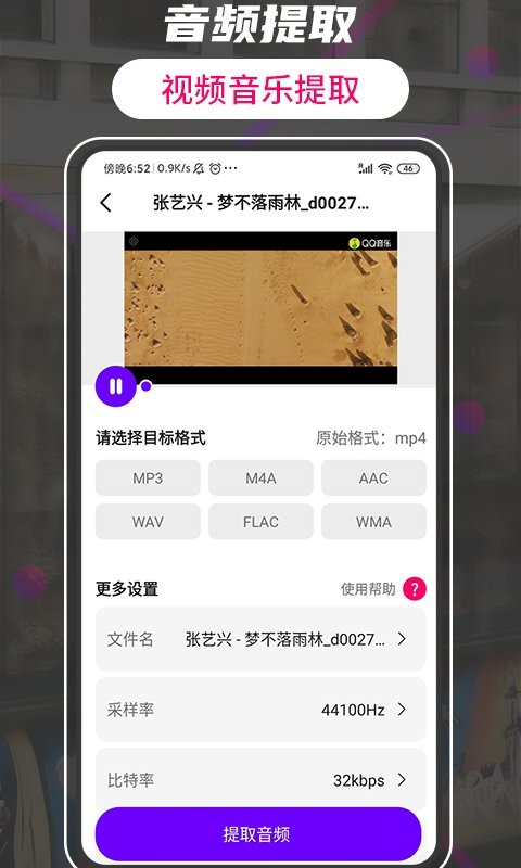 格式转换工厂大师app截图3