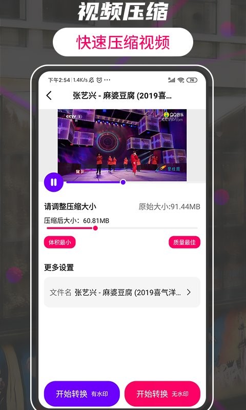格式转换工厂大师app截图4
