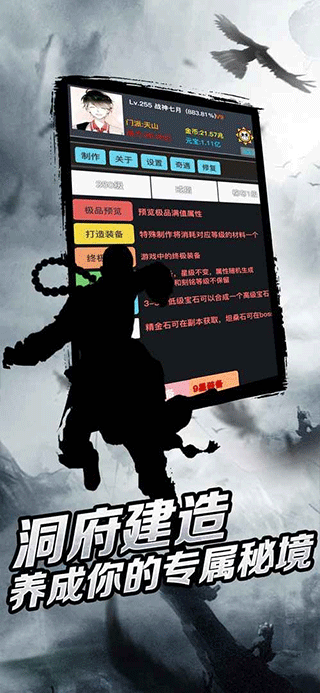 豪侠手游截图2