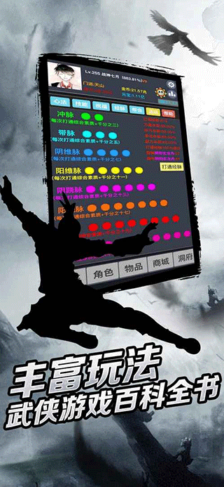 豪侠手游截图4