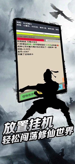 豪侠手游截图5