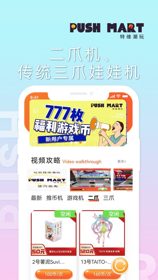 特维潮玩官方版截图3