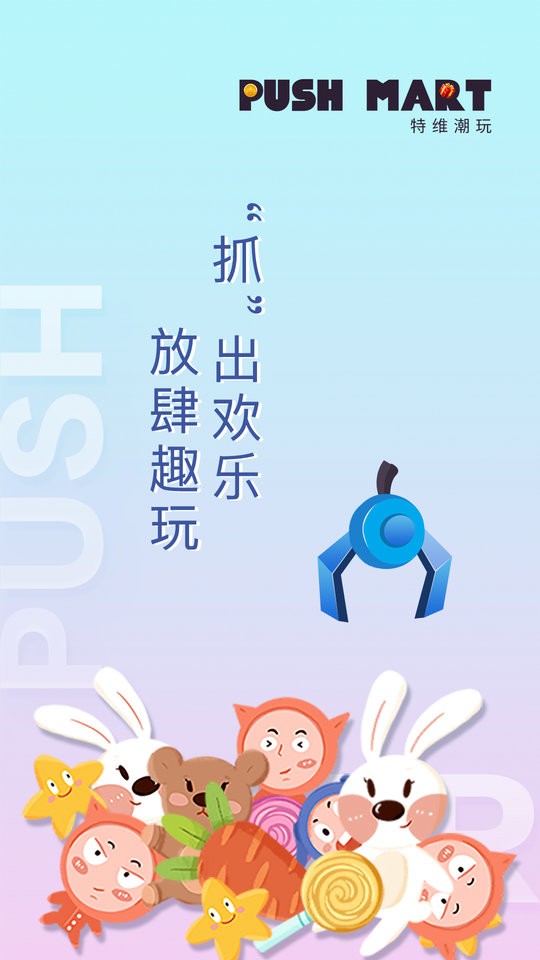 特维潮玩官方版截图5