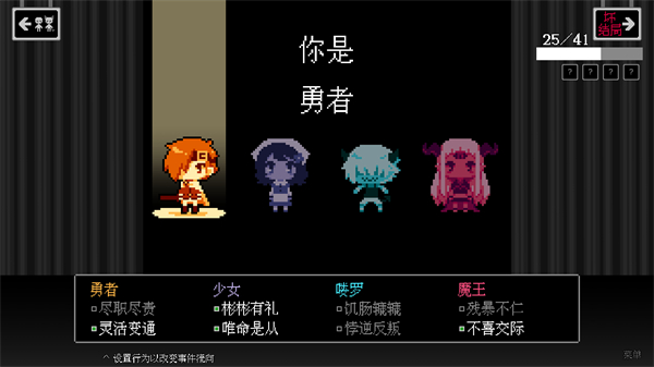 坏结局剧院中文版（BAD END THEATER）截图1