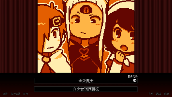 坏结局剧院中文版（BAD END THEATER）截图3