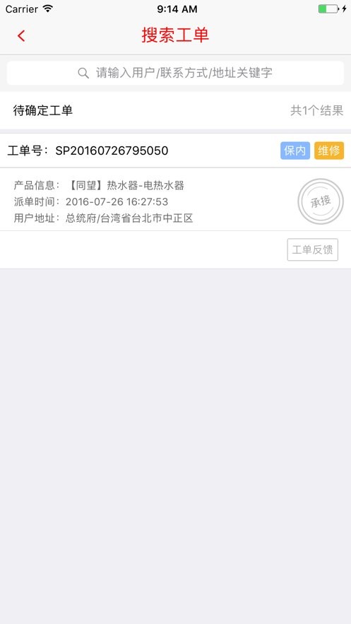 云服务平台官方版截图1