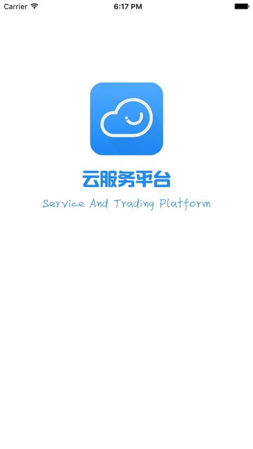 云服务平台官方版截图2