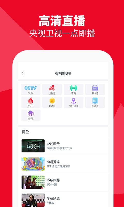 电视投屏火猴软件截图3
