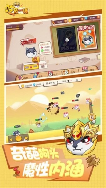 吃我一砖破解版无限金币无限钻石免广告截图1