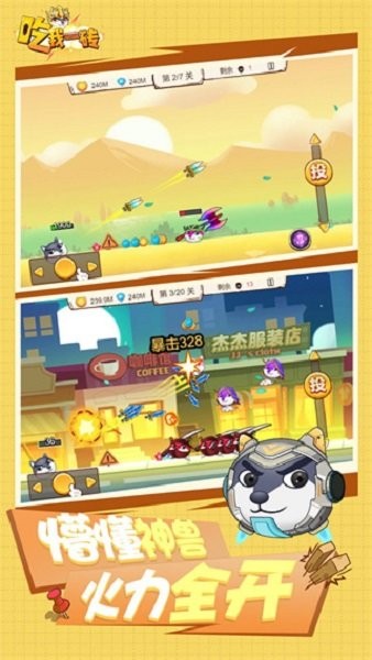 吃我一砖破解版无限金币无限钻石免广告截图2