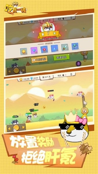 吃我一砖破解版无限金币无限钻石免广告截图3