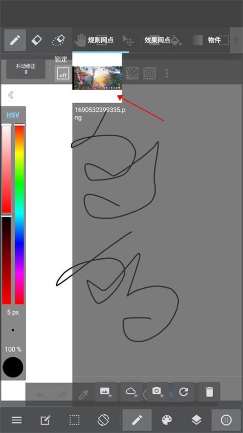 medibangpaint官方版