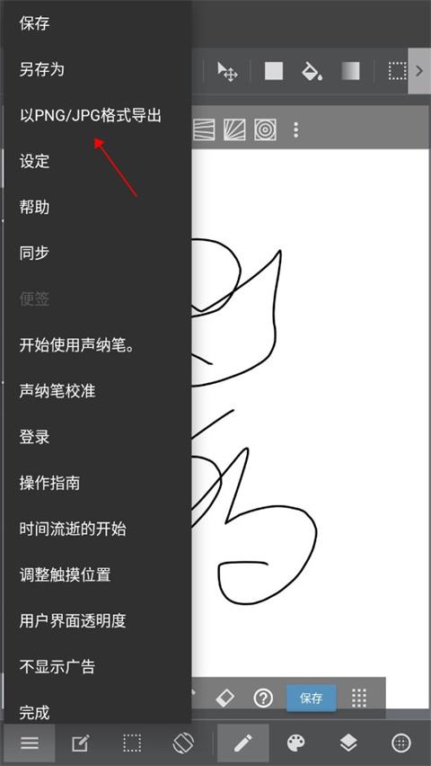 medibangpaint官方版