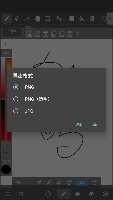 medibangpaint官方版