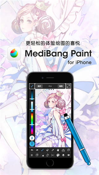medibangpaint官方版截图1