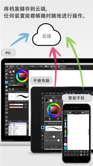 medibangpaint官方版截图3