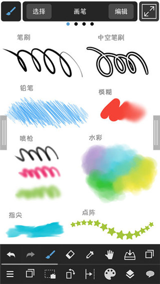 medibangpaint官方版截图4