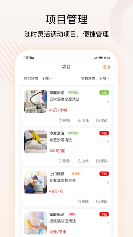 技者汇商户端手机版截图2