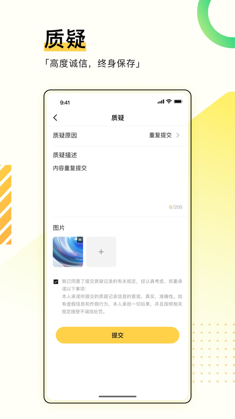 综评学生版app截图1