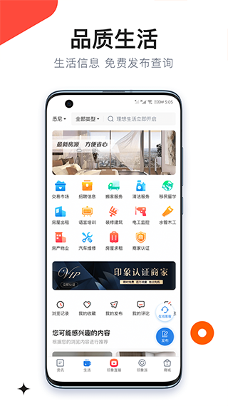 澳洲印象官方版截图4