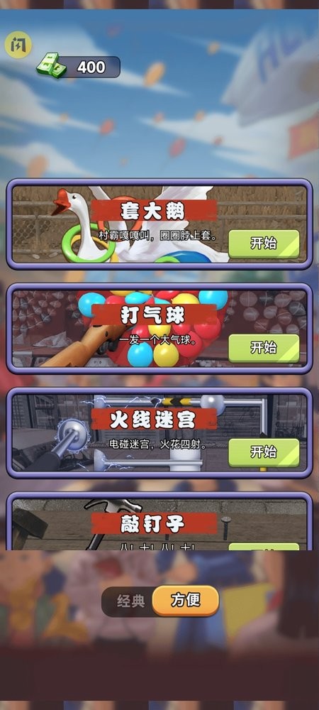 天天套圈最新版截图1