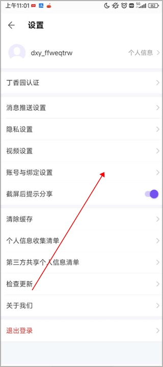 丁香园医学论坛app