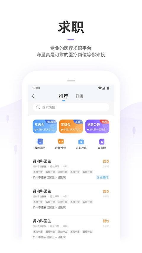 丁香园医学论坛app截图5