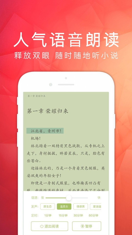 天天阅读免费阅读app截图1