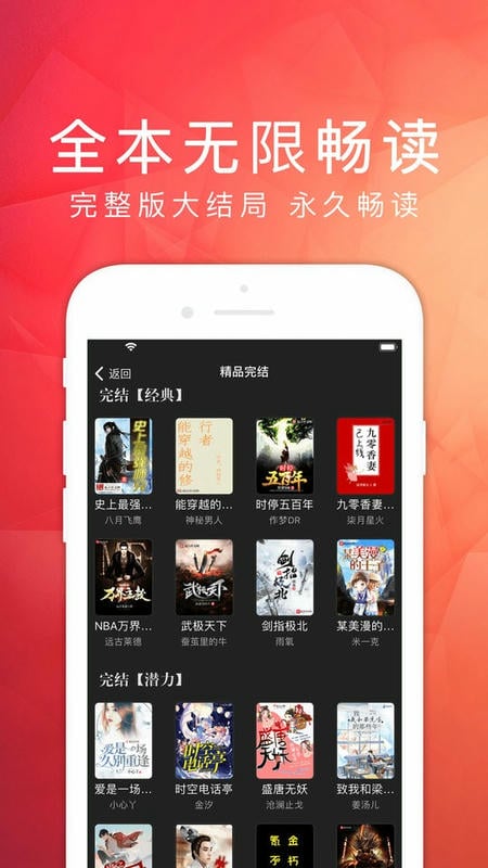 天天阅读免费阅读app截图2