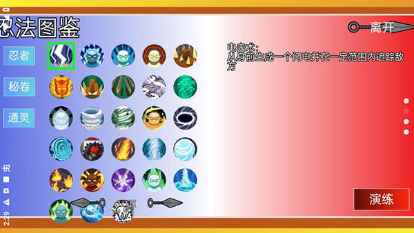 像素火影power手游截图3