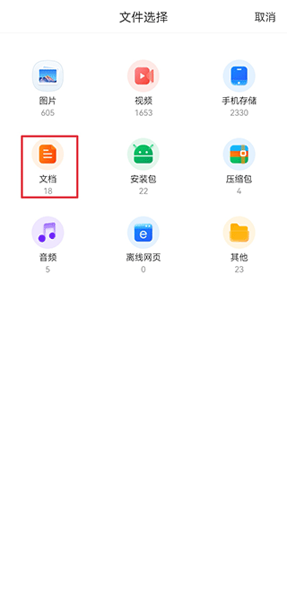 国聘网app