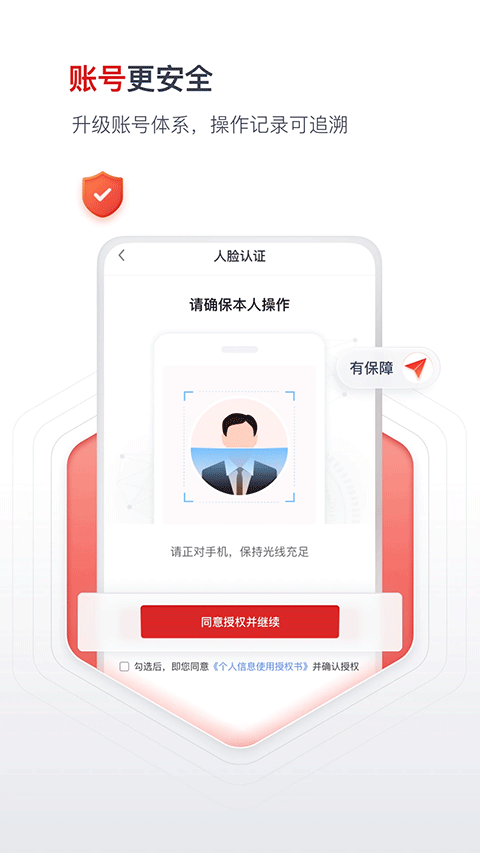 国聘网app截图5