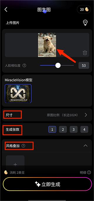 美图whee官方版