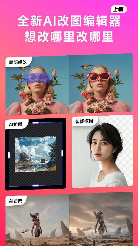 美图whee官方版截图1