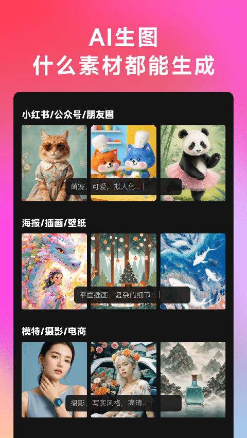 美图whee官方版截图3