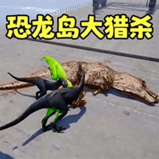 恐龙开放世界游戏v1.0