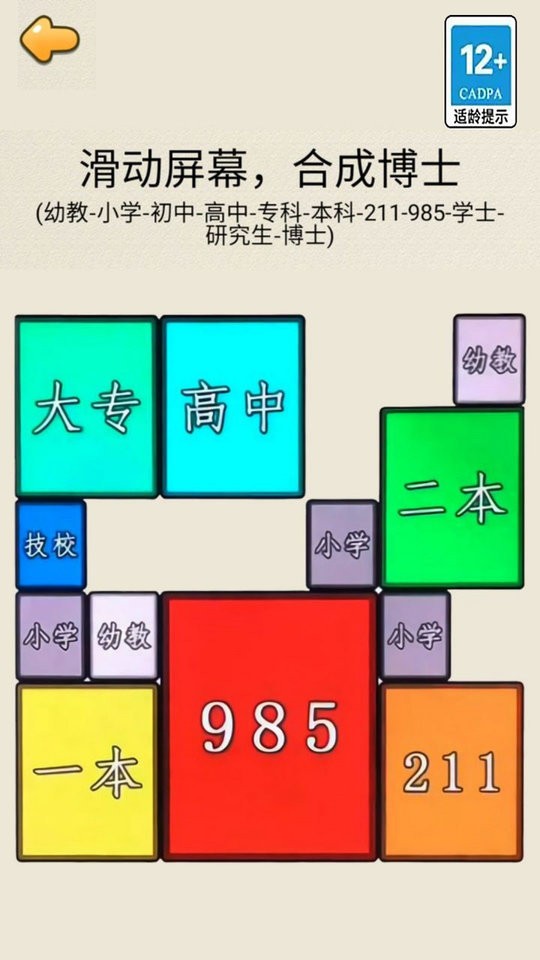 合成985最新版截图1