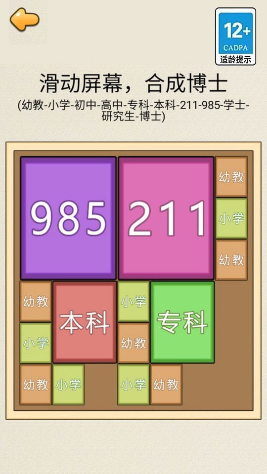 合成985最新版截图2