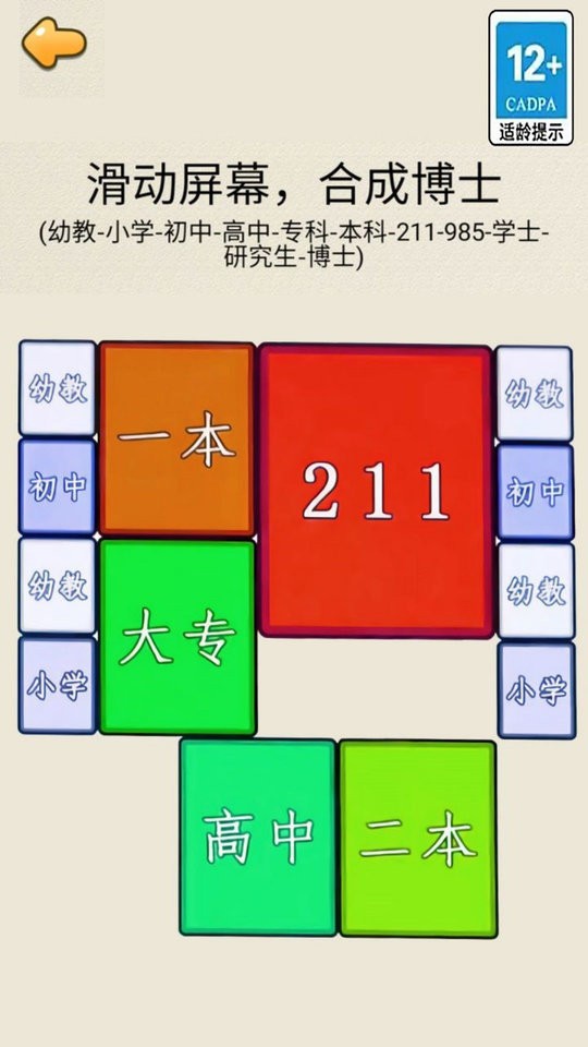 合成985最新版截图3