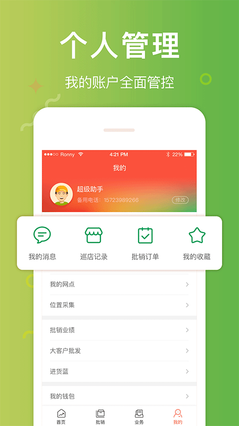 邮助手app截图1