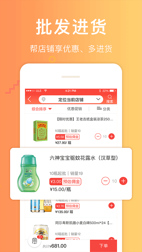 邮助手app截图3