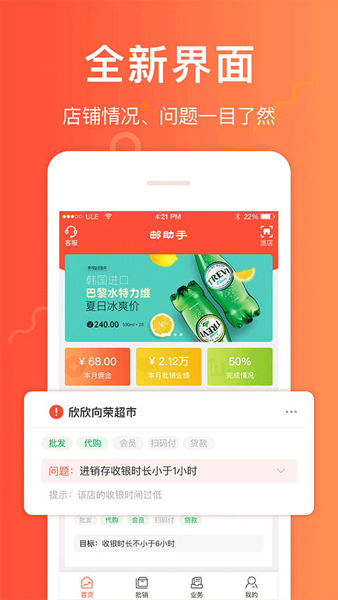 邮助手app截图4