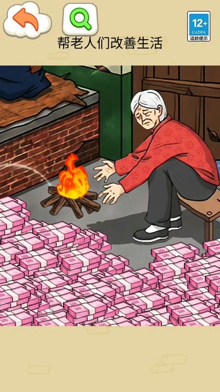 改善老人生活最新版截图2