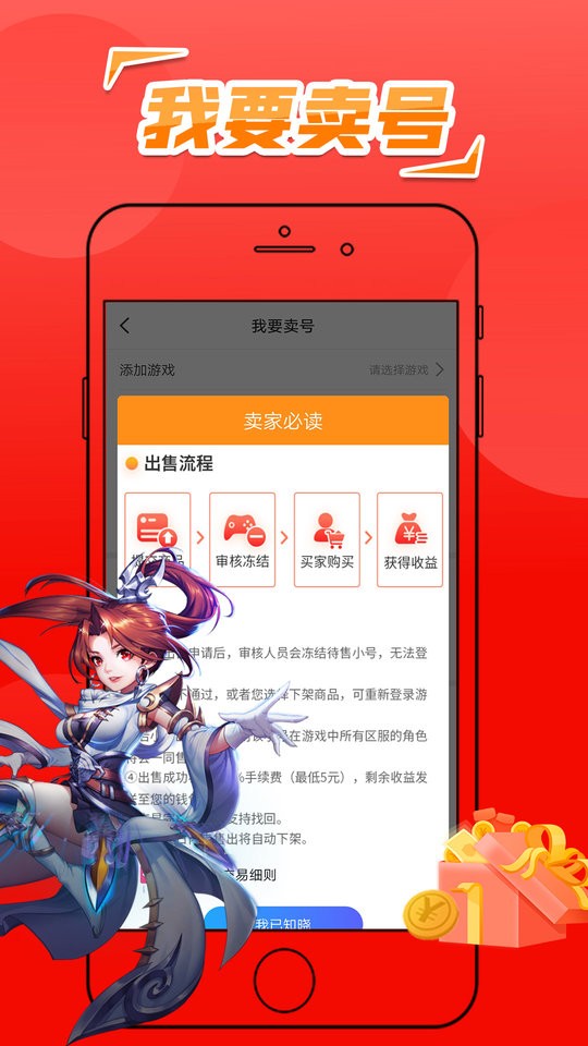巴兔游戏app下载