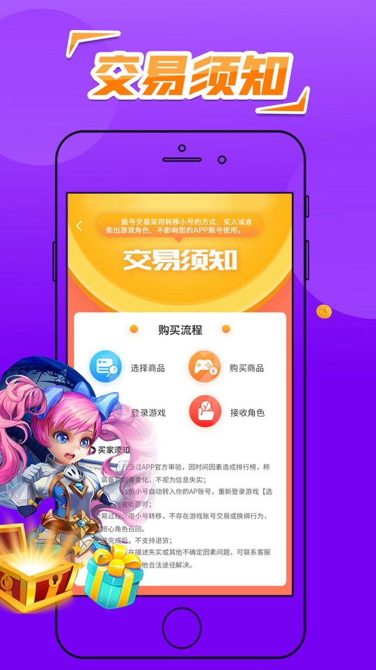 巴兔游戏盒子app截图1